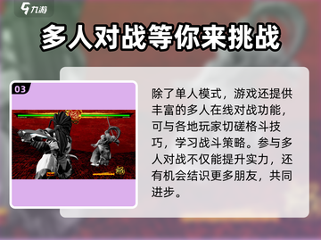 侍魂晓🔥免费下载通道💡在哪玩📌截图4
