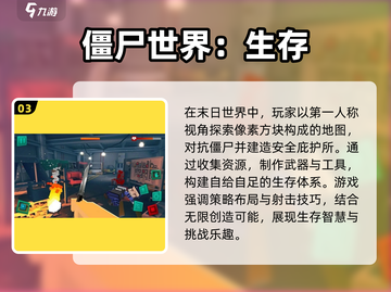 🔥2024必玩！十大僵尸手游排行좀截图4