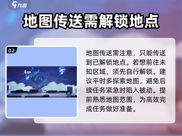 归龙潮传送秘籍🔥游戏党必看！截图3