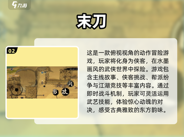 2024必玩🔥超耐玩的单机游戏推荐🎮截图3