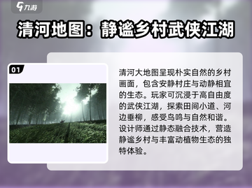 燕云十六声💥大地图玩法全面揭秘！🔥截图2