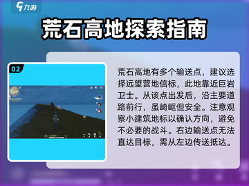 鸣潮🔥巨岩卫士位置大曝光！快来打卡🎉截图3
