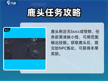 燕云十六声🔥鹿头位置大曝光！速来打卡/Game必备📍截图4