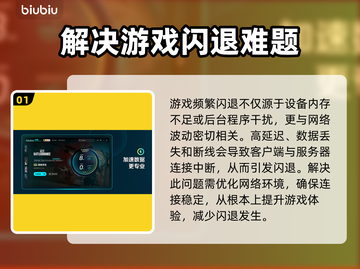 游戏总闪退？这些问题教你轻松搞定✅ 游戏流畅不是梦！截图2