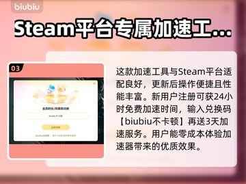 Steam游戏加速器推荐，玩转全球游戏⚡🔥截图4