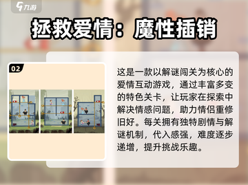 2025必玩情感手游🔥高甜互动超上头💞截图3