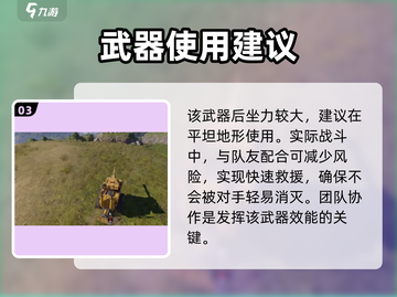 创世战车海啸🔥超强详细介绍来啦！💥截图4