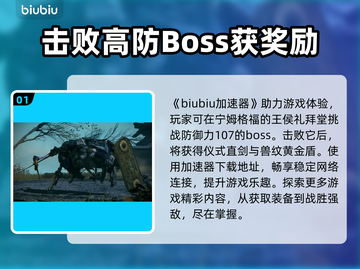 艾尔登法环🔥黑夜君临接肢贵族后裔打法💡截图2