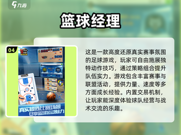 🏀2025必玩！顶级篮球联机手游推荐🔥截图5