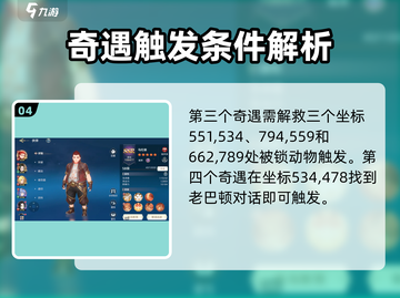 斗罗大陆史莱克学院：阿图姆位置大起底🔥快来探索！截图5