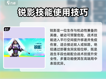 高能英雄高端局必玩🔥英雄推荐！🎮截图2