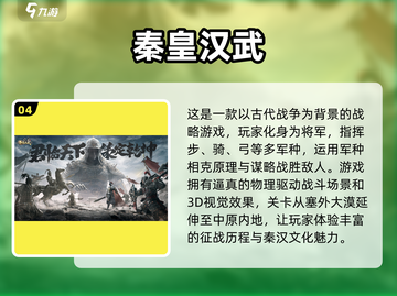 🔥2024必玩策略游戏排行榜✨热门游戏等你来战！截图5