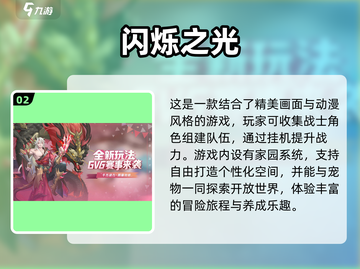 2023必玩🔥角色扮演手游TOP10✨截图3