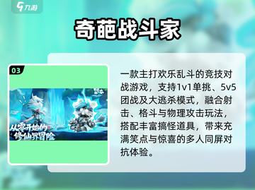 🔥2025最火破冰手游TOP榜💥截图4