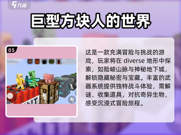 🔥2025必玩开放游戏下载合集🎉截图6