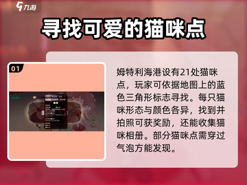 森之国度🔥海港探索玩法大揭秘！新手必看攻略💎截图2