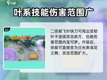 宝可梦大集结：妙蛙花🔥技能全解析！💥截图3