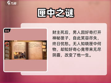 《黎明之海》神秘人真身曝光！😱截图5