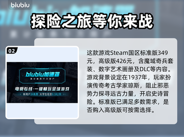 夺宝奇兵古老之圈🔥超值售价曝光🎉截图3