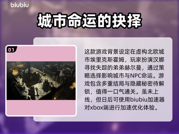 埃里克斯霍姆被偷走的梦加速器推荐🔥游戏党必看！🎮截图2