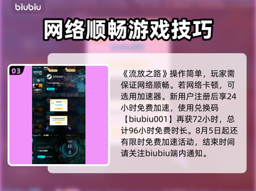 流放之路🔥贵族升华秘籍，快速提升战力！截图4
