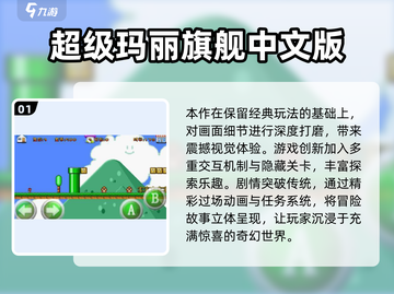 🔥2025最火超级玛丽游戏合集🎮经典回归！截图2