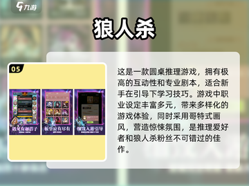 2025最🔥圆桌游戏合集🎉社交党必备！截图6