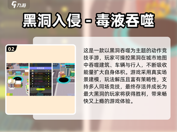💥2024最火黑洞吞噬城市游戏推荐！🎮截图3
