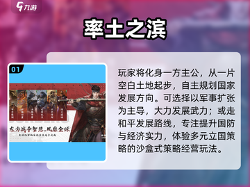 🔥2025最火国家发展手游💥截图2