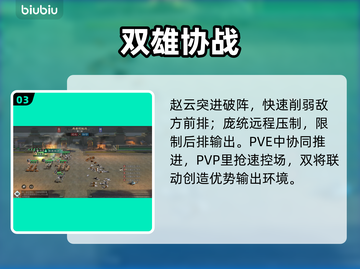 🔥三国凤凰枪队横扫全场💥截图4