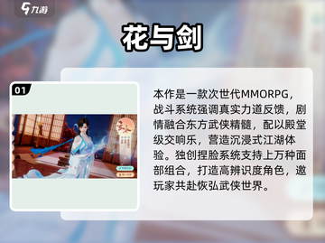 2025必玩国产MMO推荐🔥这5款游戏太🔥了！🎮截图2
