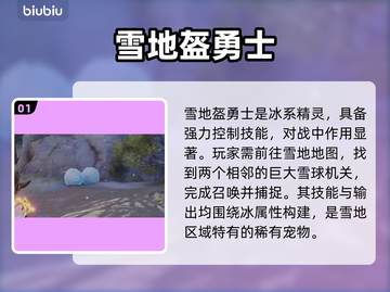 🔥伊莫雪地盔勇者觉醒！❄⚔截图2