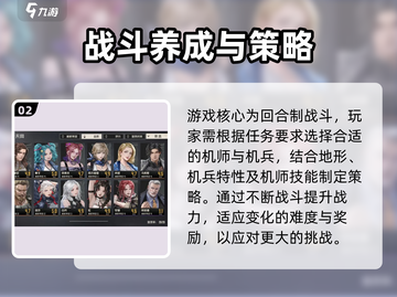 🔥《钢岚》爆肝玩法全攻略！🎮💥截图3