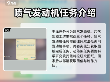 《波西亚时光》手游：爸爸回来了！剧情全攻略💎截图3