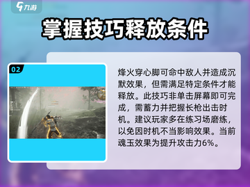 永劫无间手游🔥风火穿心脚，超强连招制霸战场！截图3