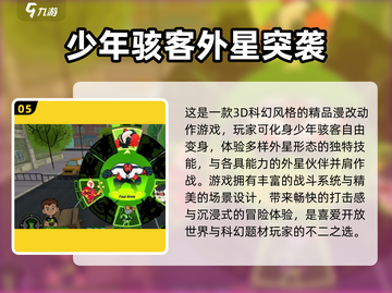 🔥少年骇客手游免费下载2025🎮漫改神作来袭！截图6