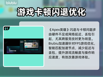 🔥Apex英雄闪退卡顿？一招解决延迟掉帧！💥截图2