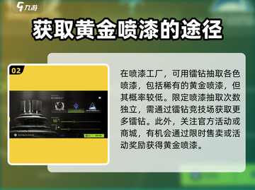 萤火突击⚡黄金喷漆获取秘籍，轻松制胜！🔥截图3