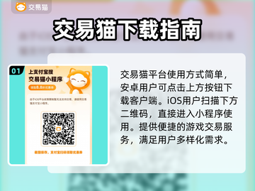 众神派对🔥卖号超划算平台大揭秘🎉截图2