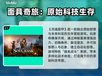 💥《灵魂面甲》闪退报错？一招修复！🎮截图2