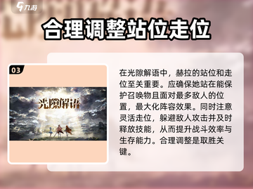 光隙解语赫拉强度分析✨《原神》必看！截图4