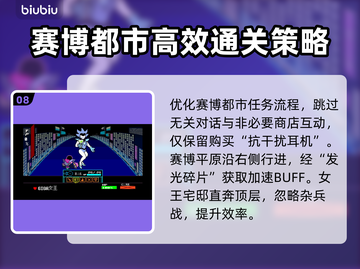 三角符文🔥速通秘籍！流程攻略全解析🎉截图9
