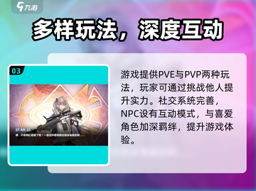 《少女前线2》重磅来袭！🔥全新内容曝光💥截图4
