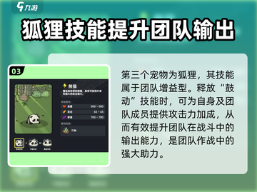 《英勇之地》🔥必刷宠物推荐！新手必看💥截图4