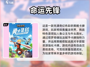 🔥2025必玩卡牌冒险游戏合集！♣截图2