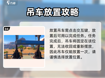 《沙石镇时光》升降吊车解锁🔥安置攻略来啦！截图5