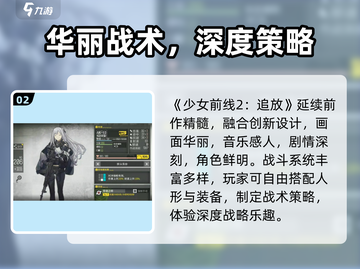 《少女前线2》公测时间曝光！🔥🎮截图3