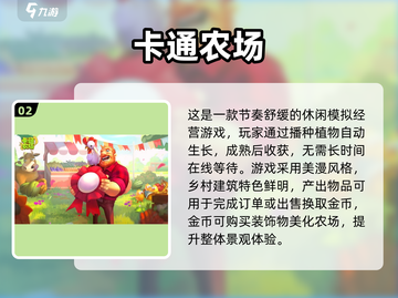 2025必玩农场手游TOP榜！🌾爆款游戏全收录💥截图3