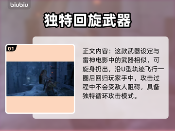 艾尔登法环⚡黄金树雷神锤使用秘籍大公开！截图2