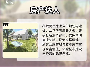 🔥2025最火盖楼手游免费玩！🏗截图3